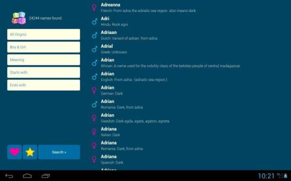 Baby Name - Simple! screenshot 11