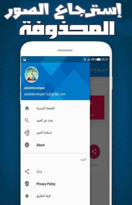 استرجاع الصور المحذوفة من الهاتف والفيديوهات
‎ screenshot 1