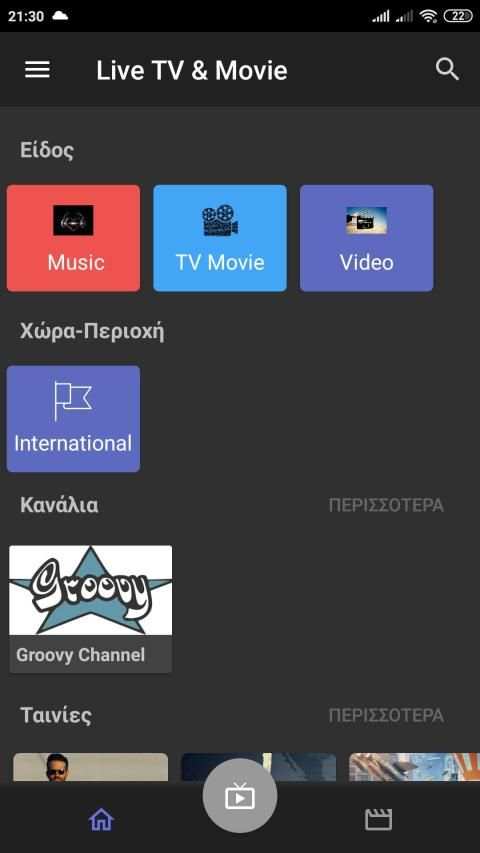 Groovy Media Live screenshot 5