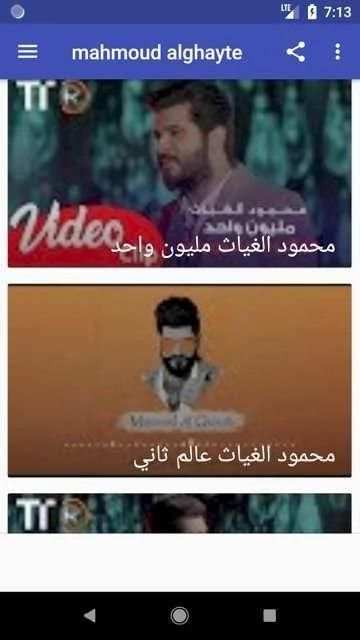 اغاني محمود الغياث بدون نت
‎ screenshot 2