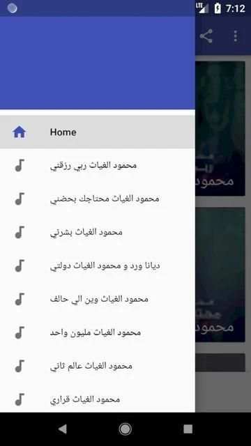 اغاني محمود الغياث بدون نت
‎ screenshot 6