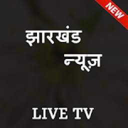 Jharkhand Live TV - Jharkhand News Live,News Paper