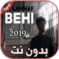 أغاني Si Lemhaf - سي لمهف بدون نت 2019 BEHI
‎ on 9Apps