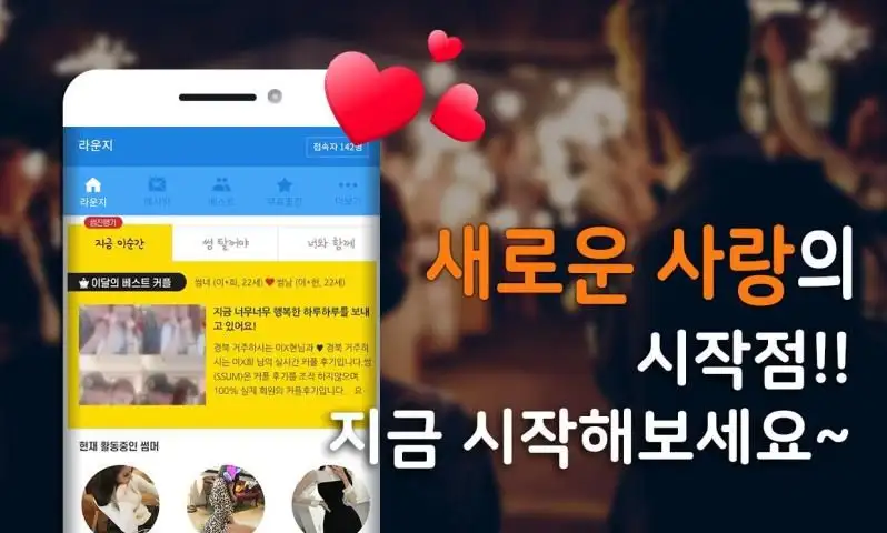 소라넷채팅 APK Download 2023 - Free - 9Apps 소라넷채팅 Apk Download 2023 - Free - 9Apps