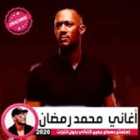 هما عايزنها فوضى - أغاني محمد رمضان 2020
‎ on 9Apps