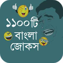 বাংলা জোকস 1.10