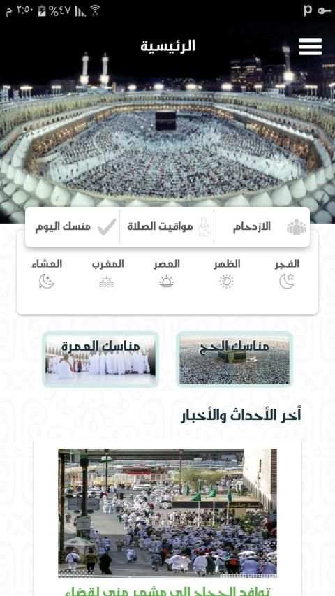 لبيك اللهم
‎ скриншот 6