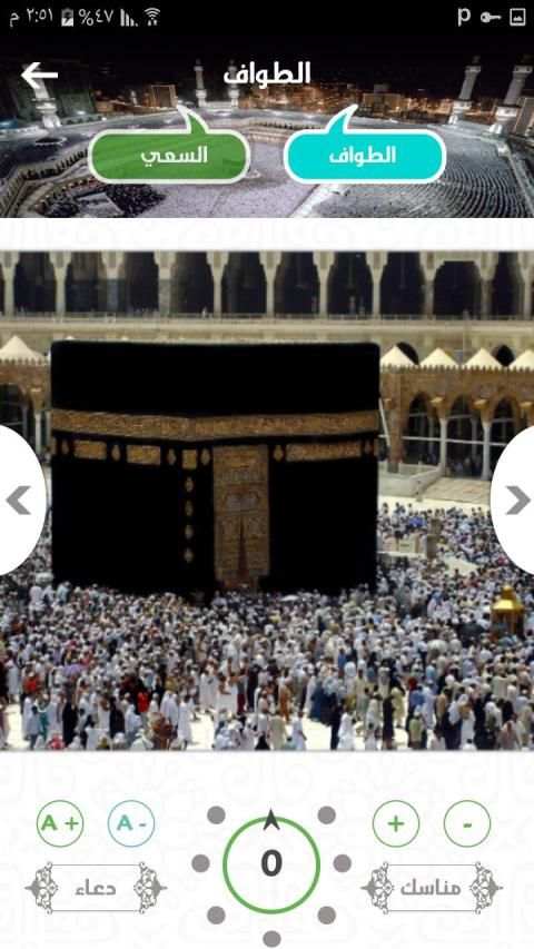 لبيك اللهم
‎ скриншот 2