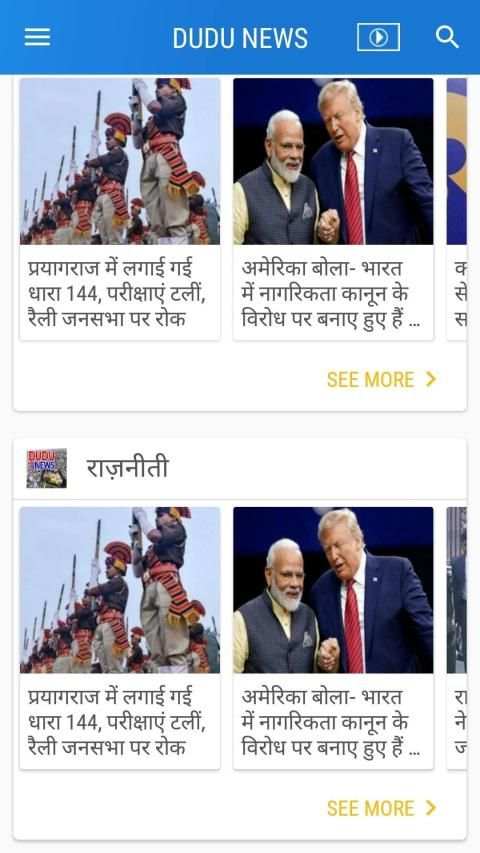 DUDU NEWS स्क्रीनशॉट 1