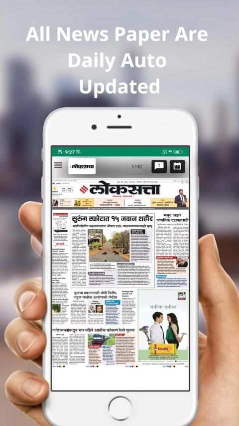 Marathi News All Marathi News Papers screenshot 2