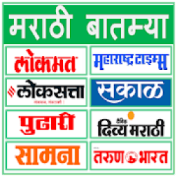 Marathi News All Marathi News Papers icon