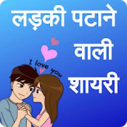 Hindi Love Shayari 2019