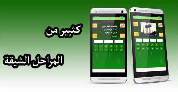 أسئلة وأجوبة
‎ screenshot 2