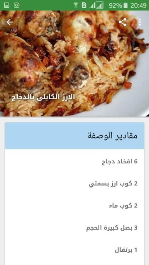 أفضل وصفات الأرز
‎ screenshot 7