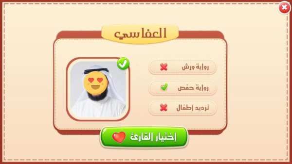 تعليم القران للاطفال بالتكرار - تحفيظ تفاعلي
‎ screenshot 1