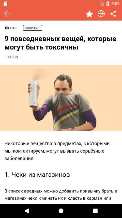 Лайфхакер screenshot 11