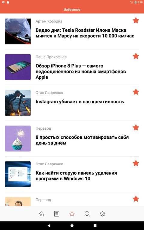 Лайфхакер screenshot 7