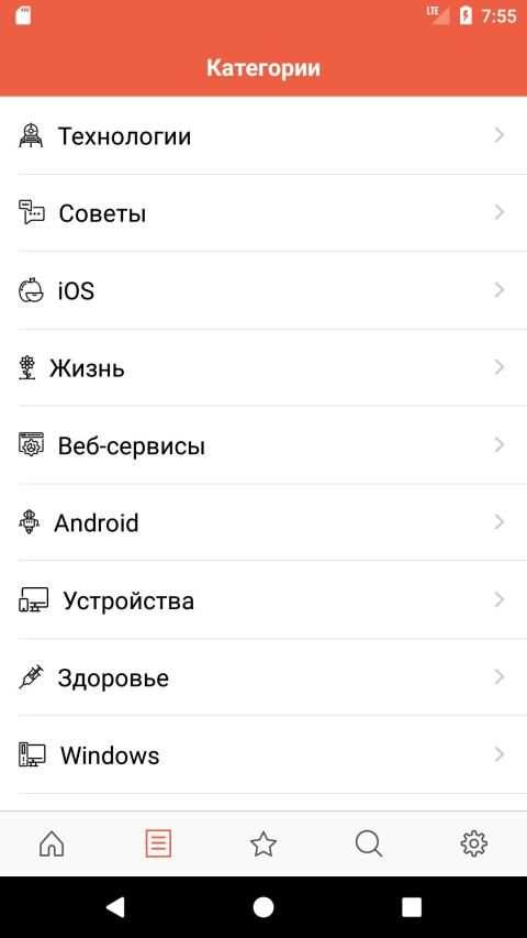Лайфхакер screenshot 12