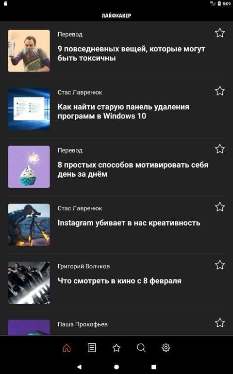 Лайфхакер screenshot 4