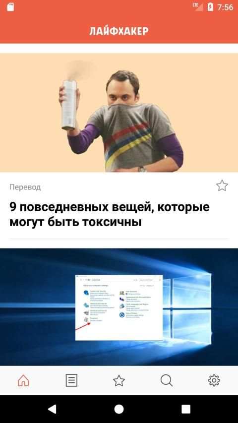 Лайфхакер screenshot 8