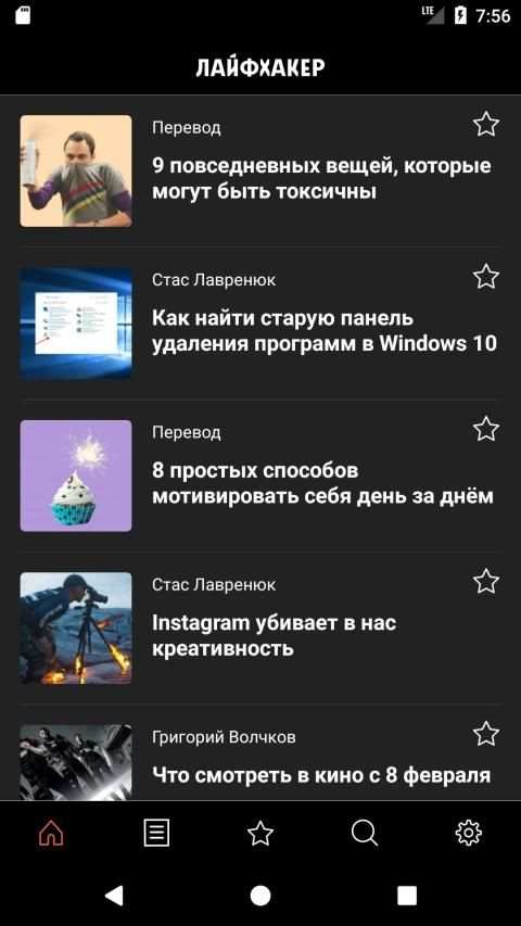 Лайфхакер screenshot 13