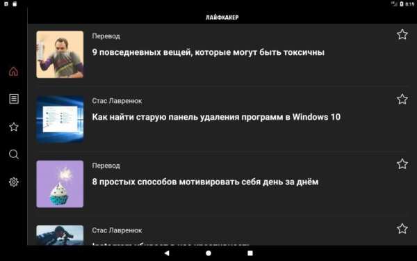 Лайфхакер screenshot 1