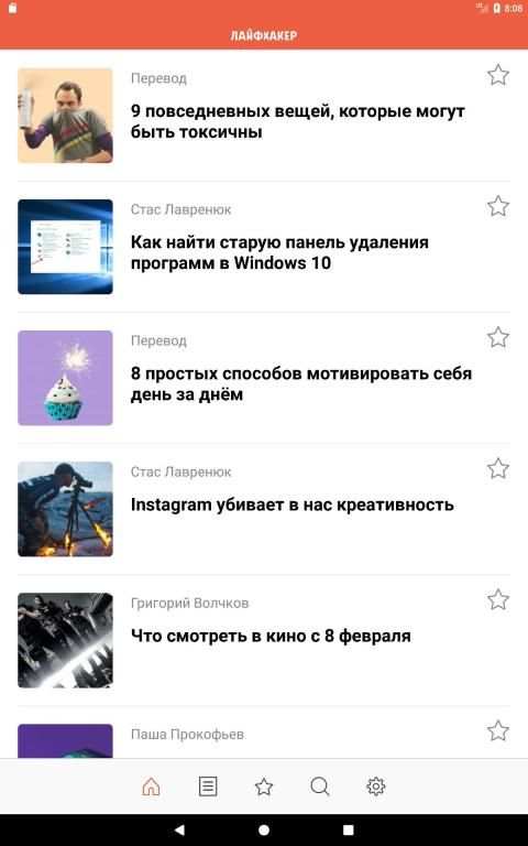 Лайфхакер screenshot 2