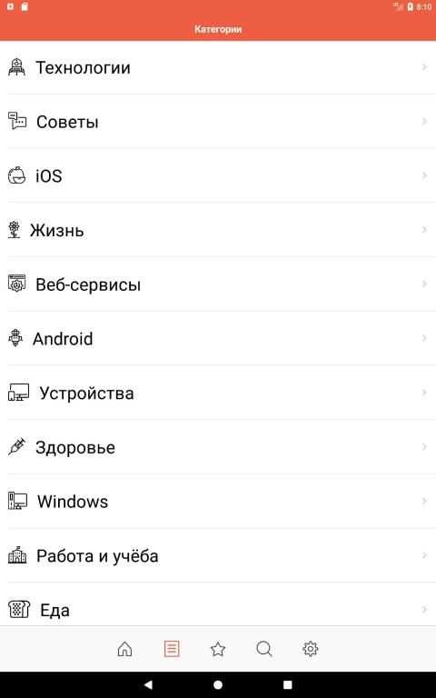 Лайфхакер screenshot 5
