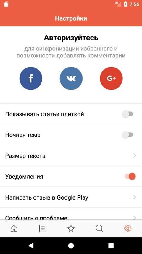 Лайфхакер screenshot 10