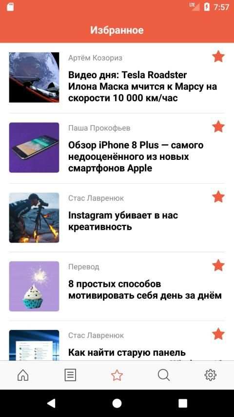 Лайфхакер screenshot 9