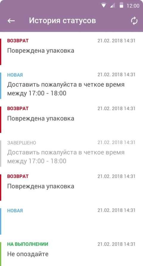 ITOB:Мобильный клиент screenshot 4