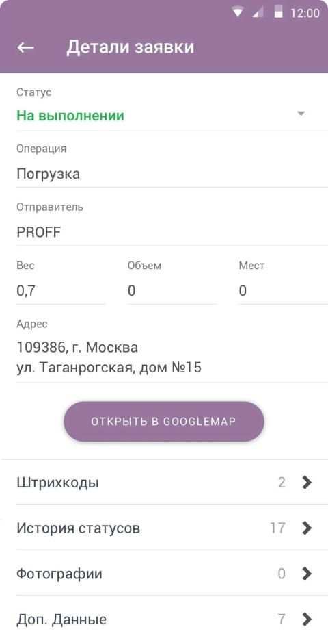 ITOB:Мобильный клиент screenshot 5