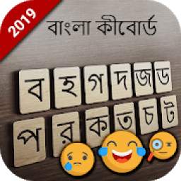 Bangla keyboard: Bengali Language keyboard typing