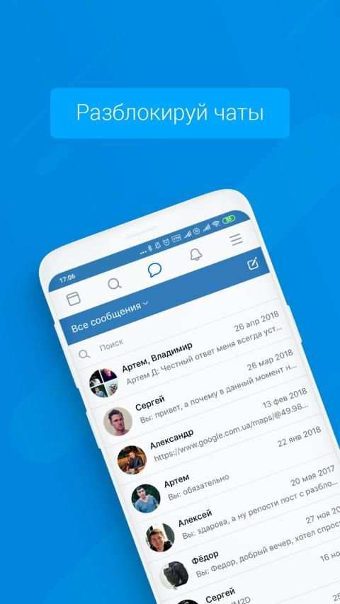 VPN для VK - Разблокировать Вконтакте screenshot 4