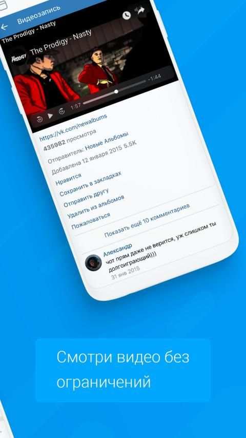 VPN для VK - Разблокировать Вконтакте screenshot 1