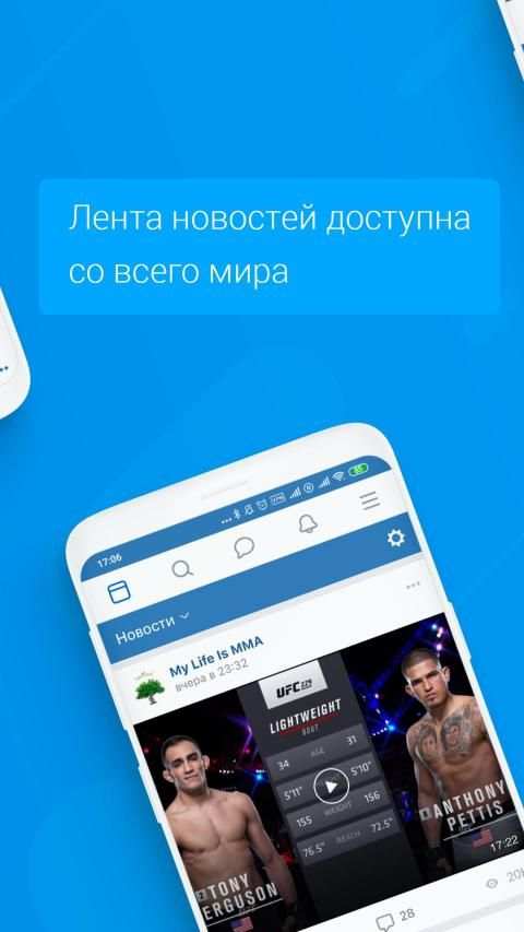 VPN для VK - Разблокировать Вконтакте screenshot 2