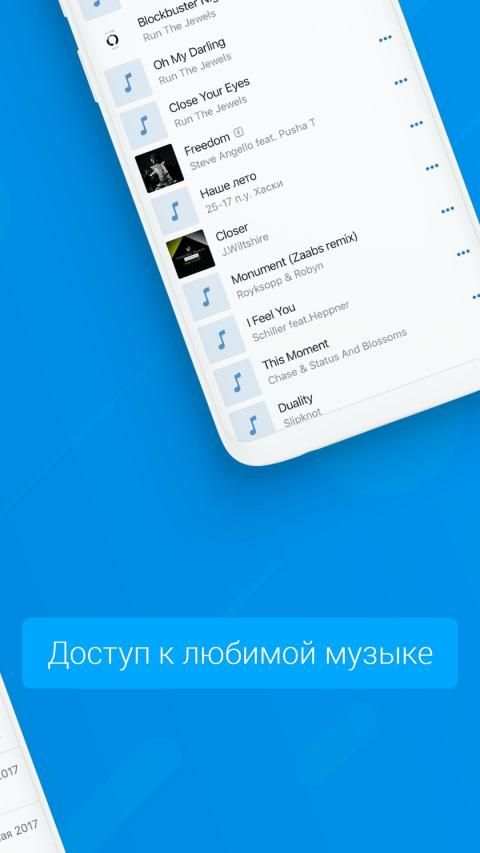 VPN для VK - Разблокировать Вконтакте screenshot 3