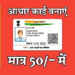 Aadhaar reprint आइकन