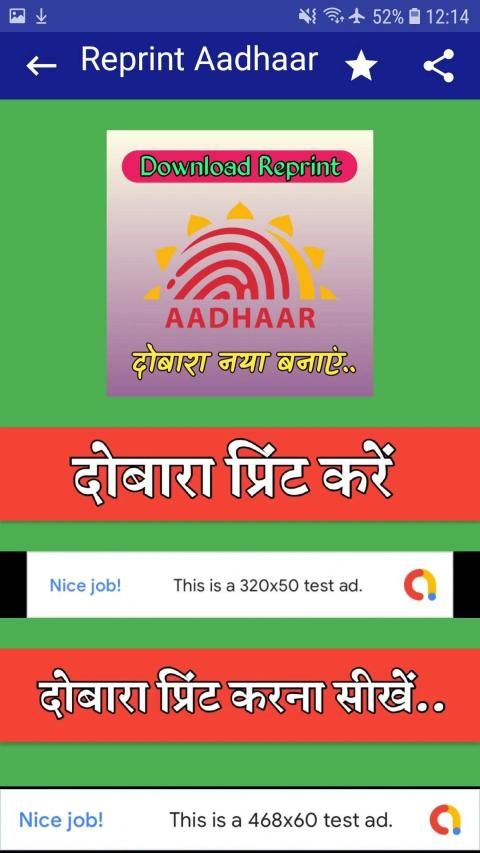 Aadhaar reprint screenshot 2