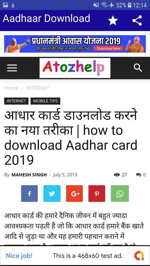 Aadhaar reprint स्क्रीनशॉट 3