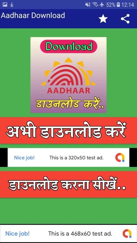 Aadhaar reprint स्क्रीनशॉट 4