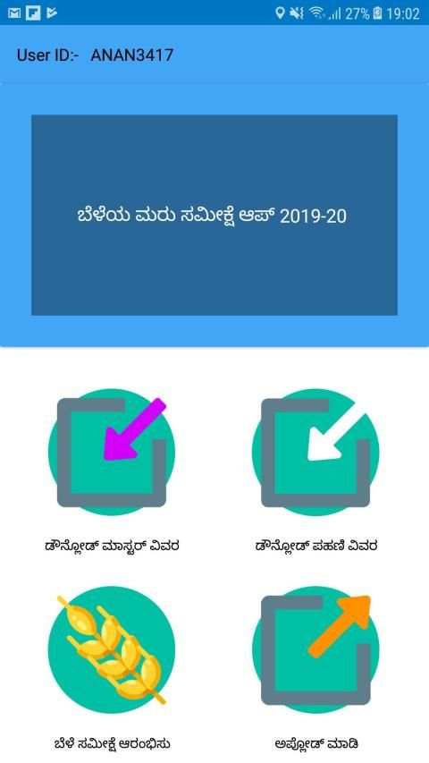 Bele Maru-Sameekshe (Google Api) - 2019 screenshot 3
