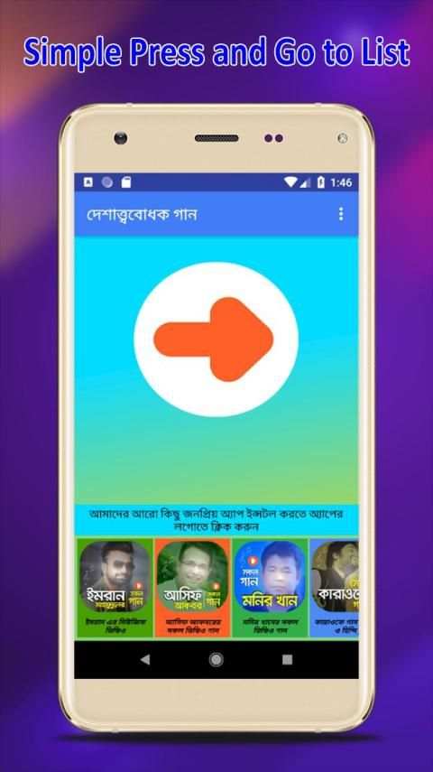 দেশাত্ত্ববোধক গান | Best Bangla Desher Gaan скриншот 6
