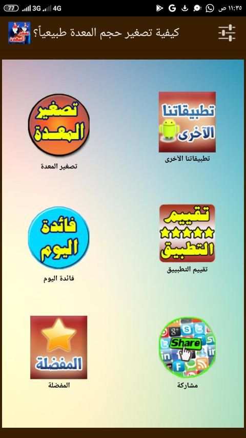 آيات قرآنية وحكم جميلة عن الاحترام والتقدير
‎ screenshot 1