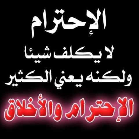آيات قرآنية وحكم جميلة عن الاحترام والتقدير
‎ screenshot 2