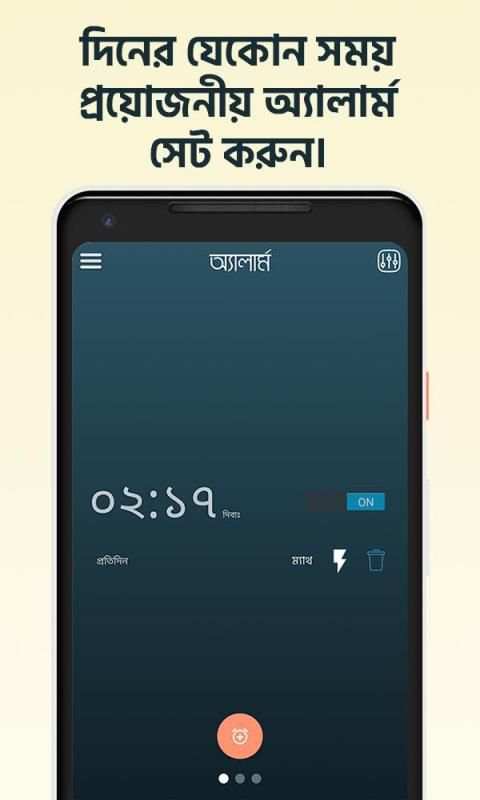 কথা বলা ঘড়ি - Talking Clock - Somoy Bola Ghori screenshot 3
