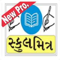 School Mitra Pro. Gujarat Board All Text book on 9Apps