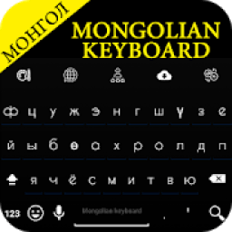 ikon Mongolian Keyboard