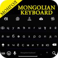 Mongolian Keyboard