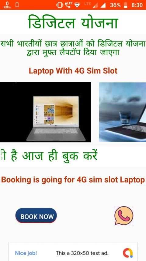 Free Laptop(By Digital Yjna) स्क्रीनशॉट 2
